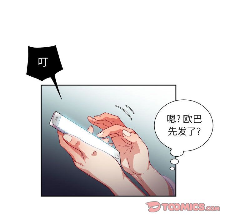 由莉的秘密[h漫]韩漫全集-由莉的秘密-第 34 章无删减无遮挡章节图片 