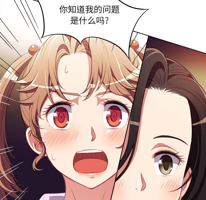 由莉的秘密[h漫]韩漫全集-由莉的秘密-第 34 章无删减无遮挡章节图片 