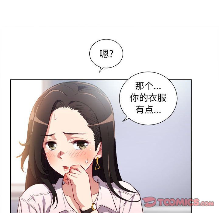 由莉的秘密[h漫]韩漫全集-由莉的秘密-第 34 章无删减无遮挡章节图片 