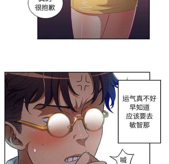 由莉的秘密[h漫]韩漫全集-由莉的秘密-第 34 章无删减无遮挡章节图片 