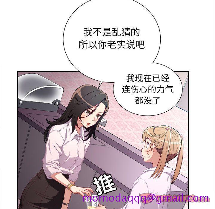 由莉的秘密[h漫]韩漫全集-由莉的秘密-第 34 章无删减无遮挡章节图片 