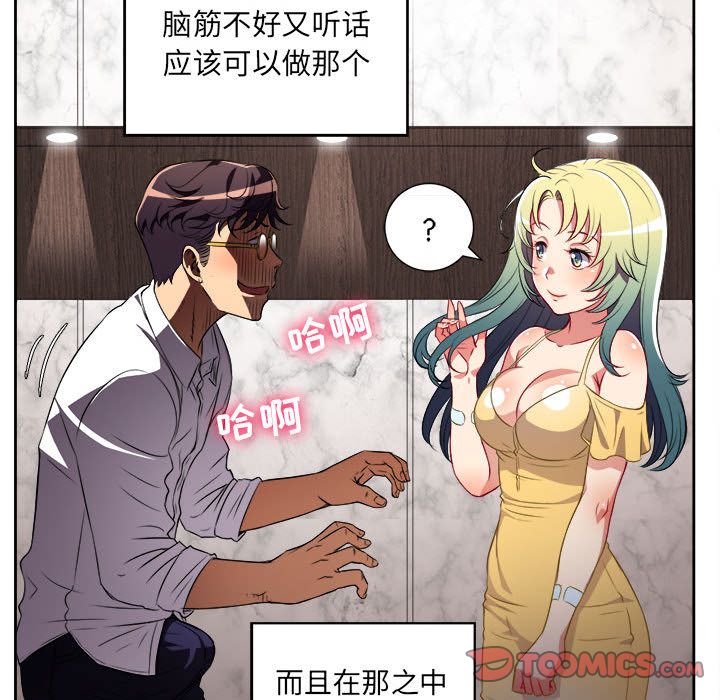 由莉的秘密[h漫]韩漫全集-由莉的秘密-第 34 章无删减无遮挡章节图片 