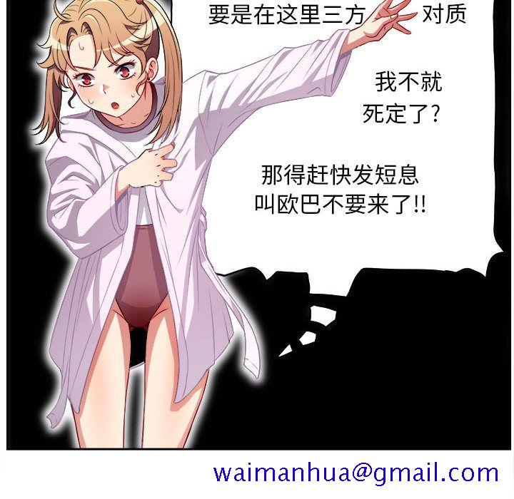 由莉的秘密[h漫]韩漫全集-由莉的秘密-第 34 章无删减无遮挡章节图片 