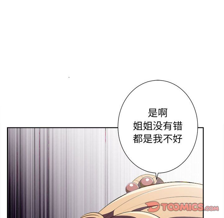 由莉的秘密[h漫]韩漫全集-由莉的秘密-第 34 章无删减无遮挡章节图片 
