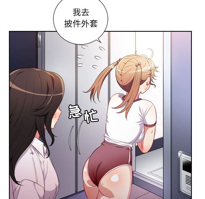 由莉的秘密[h漫]韩漫全集-由莉的秘密-第 34 章无删减无遮挡章节图片 