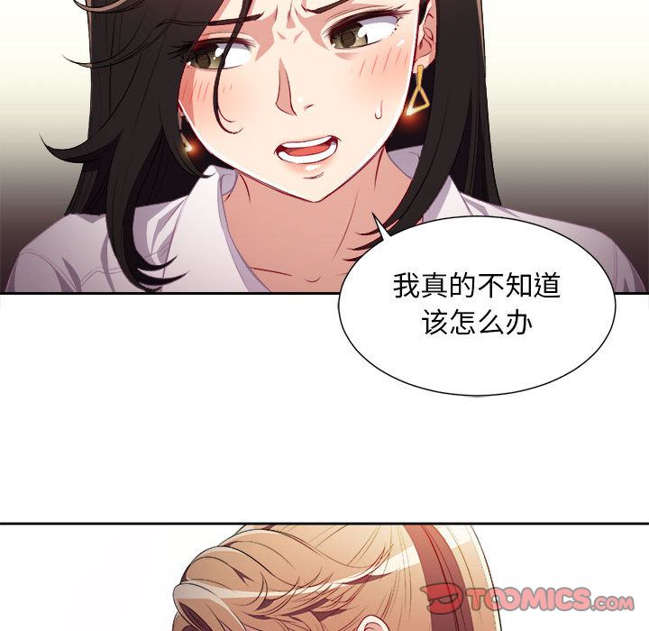 由莉的秘密[h漫]韩漫全集-由莉的秘密-第 34 章无删减无遮挡章节图片 