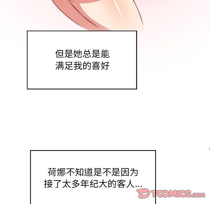 由莉的秘密[h漫]韩漫全集-由莉的秘密-第 34 章无删减无遮挡章节图片 