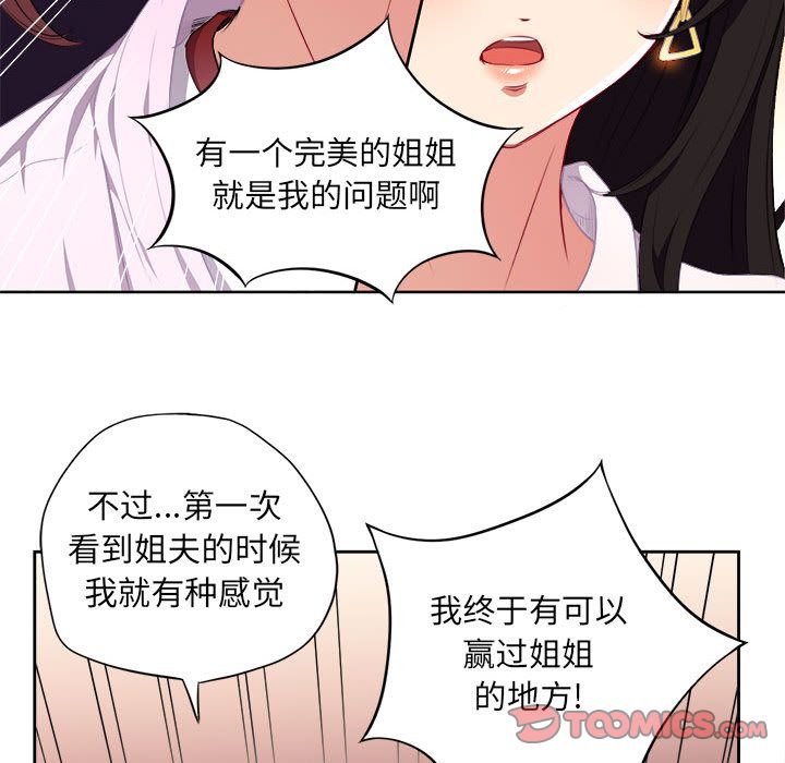 由莉的秘密[h漫]韩漫全集-由莉的秘密-第 34 章无删减无遮挡章节图片 