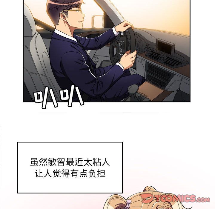 由莉的秘密[h漫]韩漫全集-由莉的秘密-第 34 章无删减无遮挡章节图片 