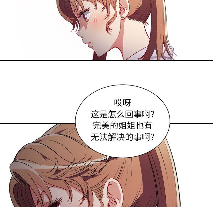 由莉的秘密[h漫]韩漫全集-由莉的秘密-第 34 章无删减无遮挡章节图片 
