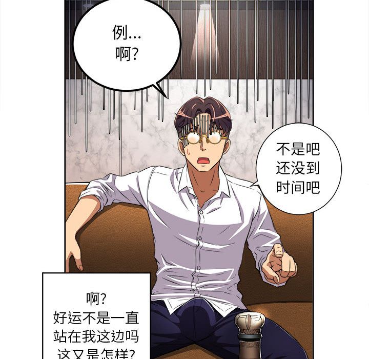 由莉的秘密[h漫]韩漫全集-由莉的秘密-第 34 章无删减无遮挡章节图片 