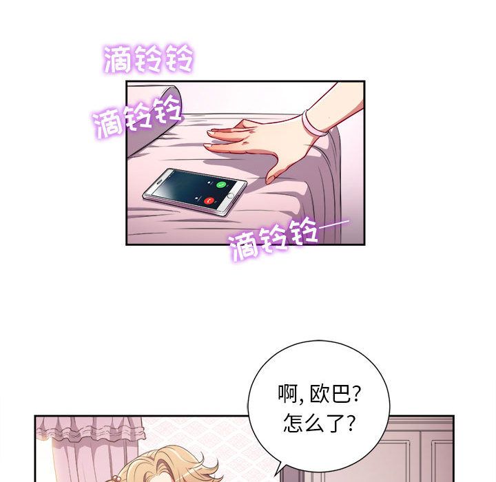 由莉的秘密[h漫]韩漫全集-由莉的秘密-第 34 章无删减无遮挡章节图片 