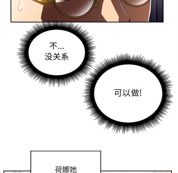 由莉的秘密[h漫]韩漫全集-由莉的秘密-第 34 章无删减无遮挡章节图片 