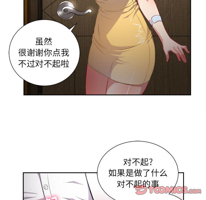 由莉的秘密[h漫]韩漫全集-由莉的秘密-第 34 章无删减无遮挡章节图片 