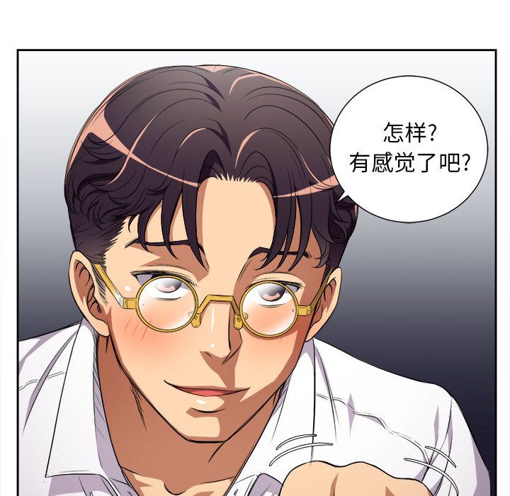 由莉的秘密[h漫]韩漫全集-由莉的秘密-第 35 章无删减无遮挡章节图片 