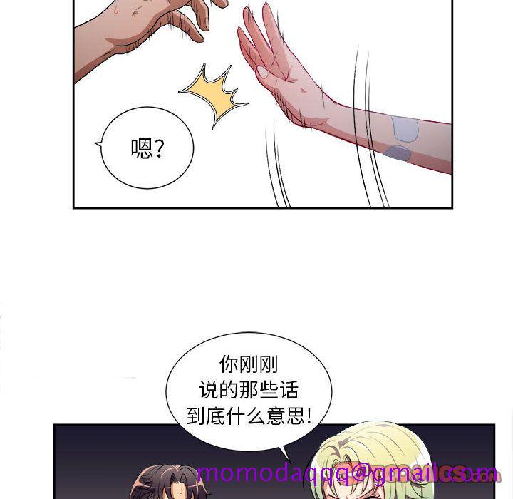 由莉的秘密[h漫]韩漫全集-由莉的秘密-第 35 章无删减无遮挡章节图片 