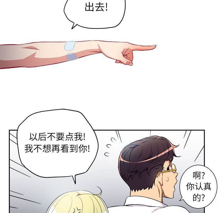 由莉的秘密[h漫]韩漫全集-由莉的秘密-第 35 章无删减无遮挡章节图片 