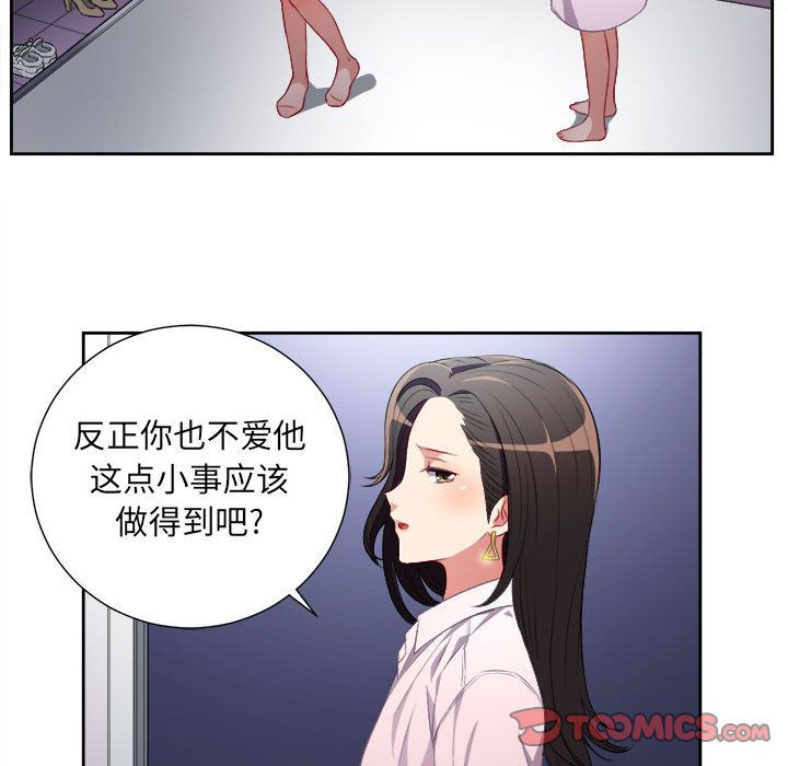 由莉的秘密[h漫]韩漫全集-由莉的秘密-第 35 章无删减无遮挡章节图片 