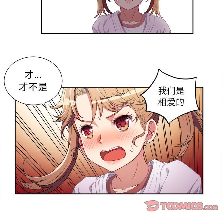 由莉的秘密[h漫]韩漫全集-由莉的秘密-第 35 章无删减无遮挡章节图片 