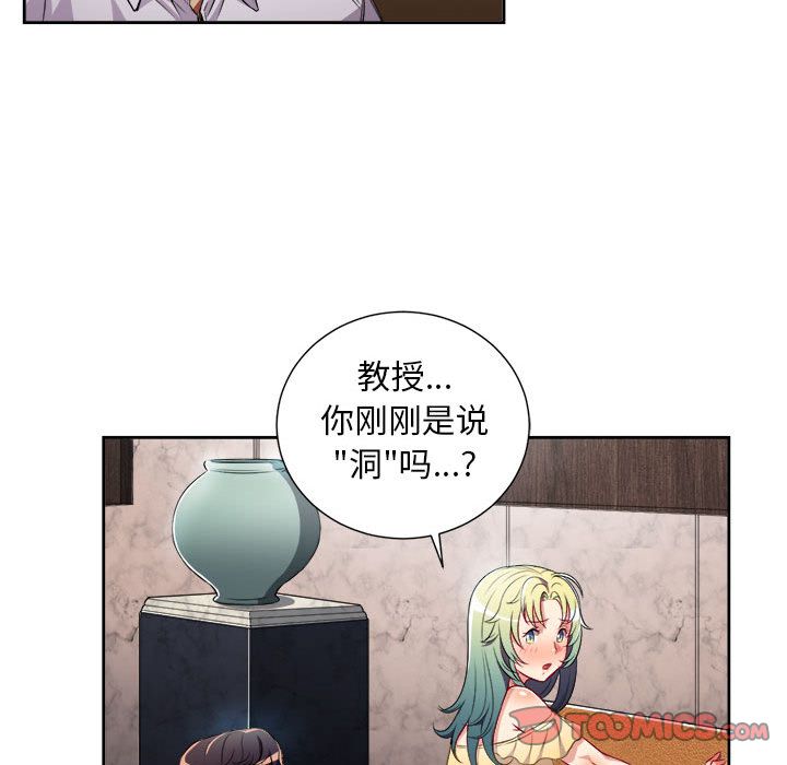 由莉的秘密[h漫]韩漫全集-由莉的秘密-第 35 章无删减无遮挡章节图片 