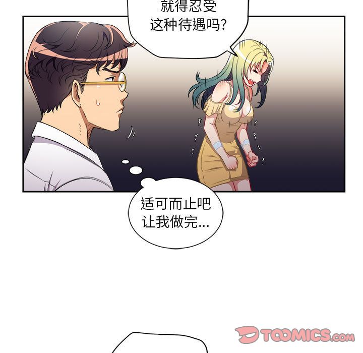 由莉的秘密[h漫]韩漫全集-由莉的秘密-第 35 章无删减无遮挡章节图片 