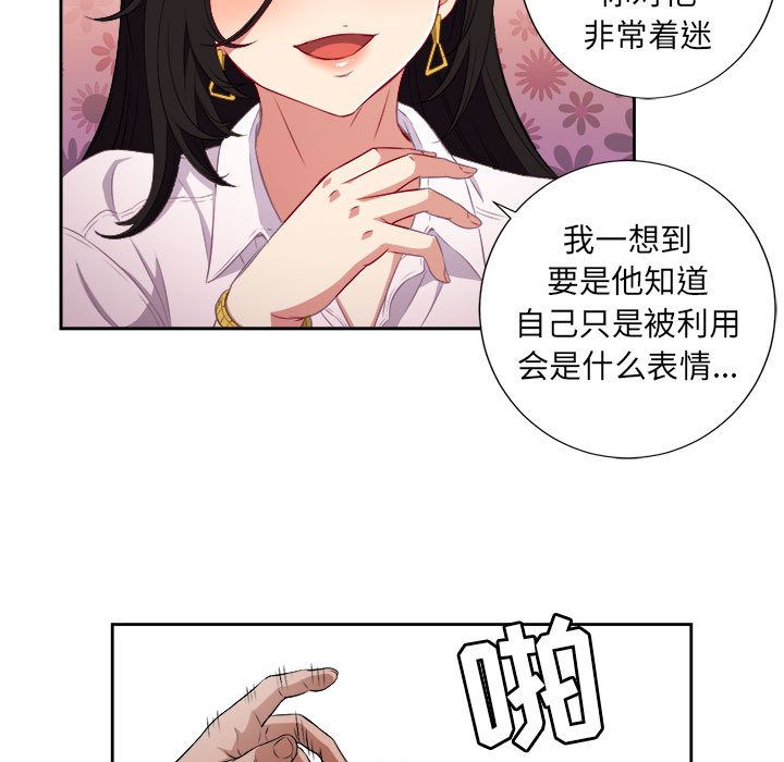 由莉的秘密[h漫]韩漫全集-由莉的秘密-第 35 章无删减无遮挡章节图片 