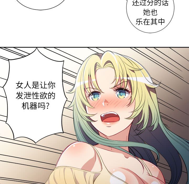 由莉的秘密[h漫]韩漫全集-由莉的秘密-第 35 章无删减无遮挡章节图片 