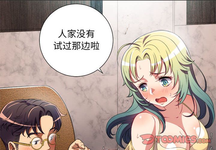由莉的秘密[h漫]韩漫全集-由莉的秘密-第 35 章无删减无遮挡章节图片 