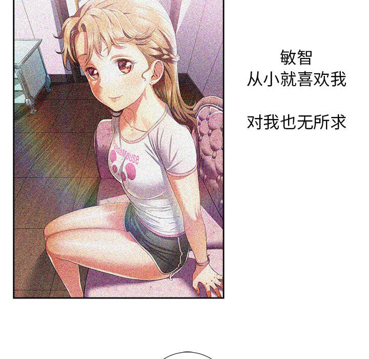 由莉的秘密[h漫]韩漫全集-由莉的秘密-第 35 章无删减无遮挡章节图片 