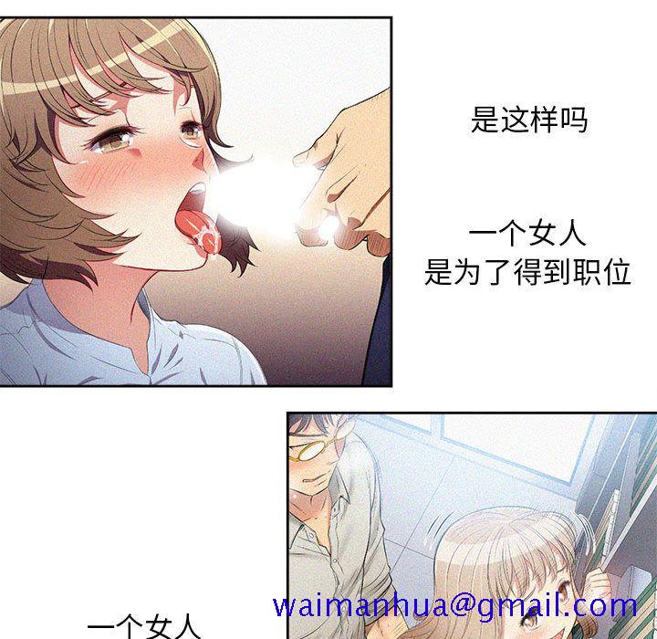 由莉的秘密[h漫]韩漫全集-由莉的秘密-第 35 章无删减无遮挡章节图片 