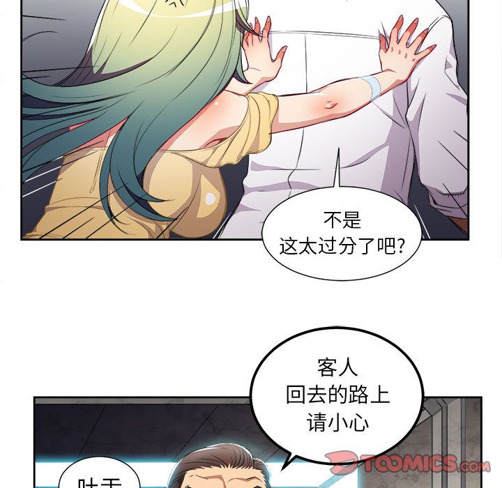 由莉的秘密[h漫]韩漫全集-由莉的秘密-第 35 章无删减无遮挡章节图片 