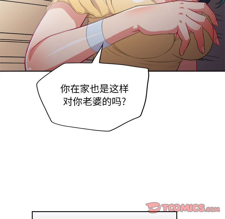 由莉的秘密[h漫]韩漫全集-由莉的秘密-第 35 章无删减无遮挡章节图片 