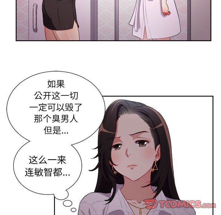 由莉的秘密[h漫]韩漫全集-由莉的秘密-第 35 章无删减无遮挡章节图片 
