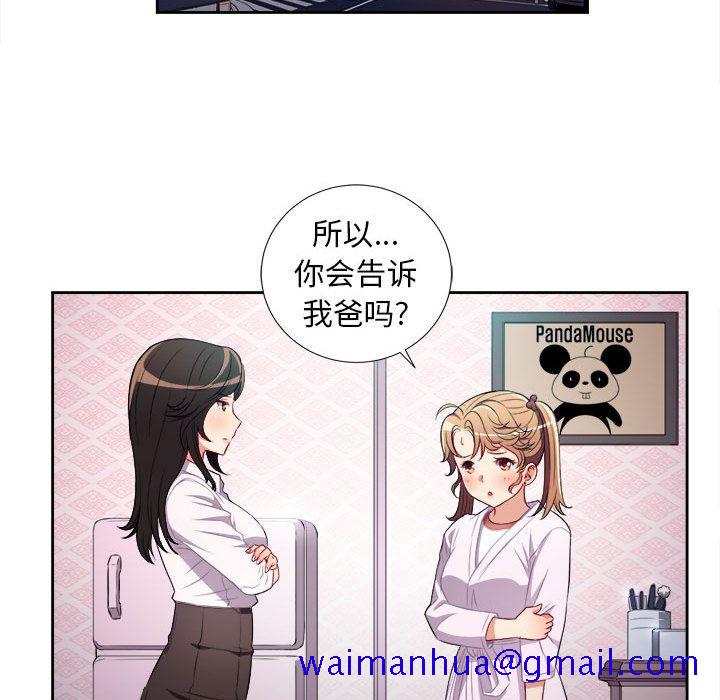 由莉的秘密[h漫]韩漫全集-由莉的秘密-第 35 章无删减无遮挡章节图片 