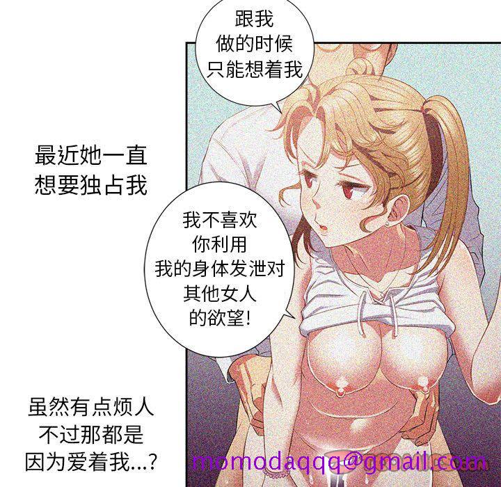 由莉的秘密[h漫]韩漫全集-由莉的秘密-第 35 章无删减无遮挡章节图片 
