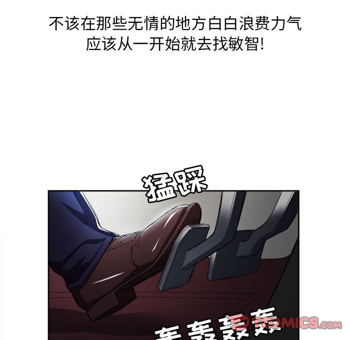 由莉的秘密[h漫]韩漫全集-由莉的秘密-第 35 章无删减无遮挡章节图片 