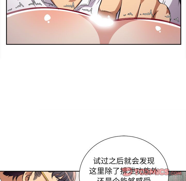 由莉的秘密[h漫]韩漫全集-由莉的秘密-第 35 章无删减无遮挡章节图片 
