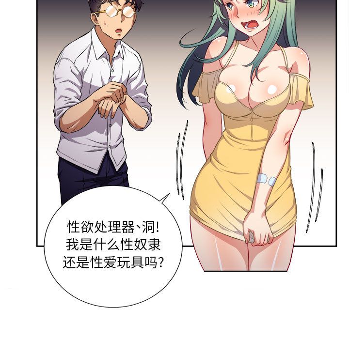 由莉的秘密[h漫]韩漫全集-由莉的秘密-第 35 章无删减无遮挡章节图片 