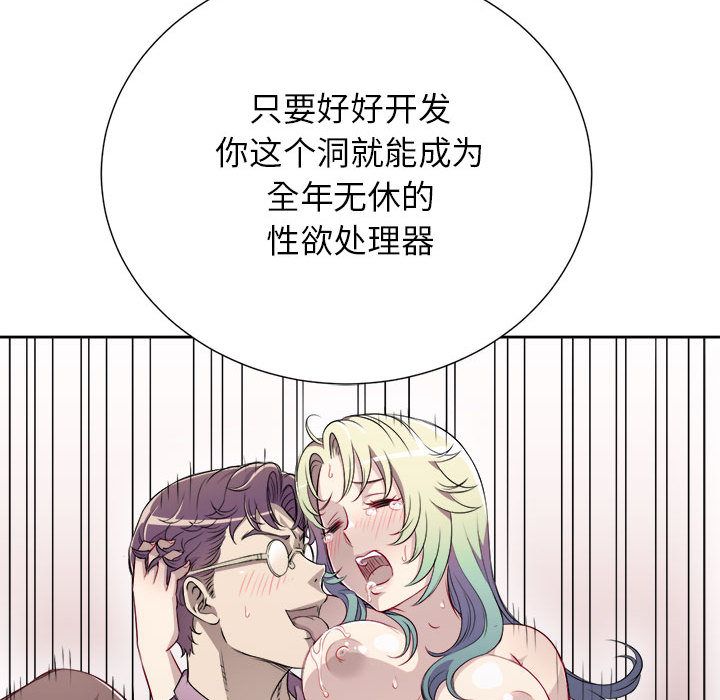 由莉的秘密[h漫]韩漫全集-由莉的秘密-第 35 章无删减无遮挡章节图片 