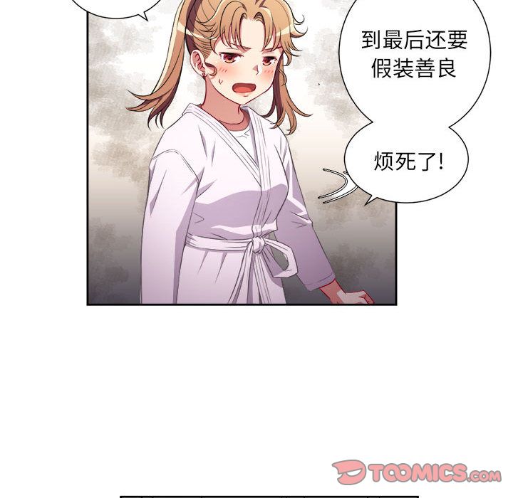 由莉的秘密[h漫]韩漫全集-由莉的秘密-第 35 章无删减无遮挡章节图片 
