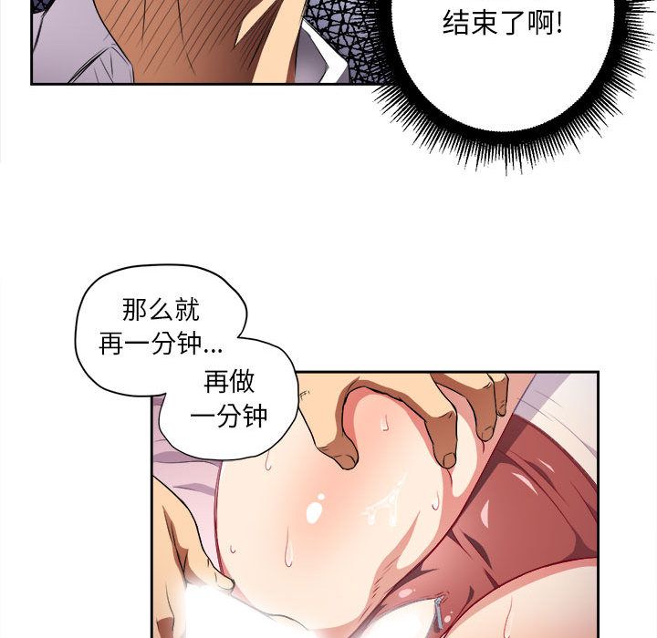 由莉的秘密[h漫]韩漫全集-由莉的秘密-第 36 章无删减无遮挡章节图片 