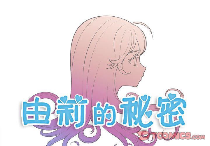 由莉的秘密[h漫]韩漫全集-由莉的秘密-第 36 章无删减无遮挡章节图片 
