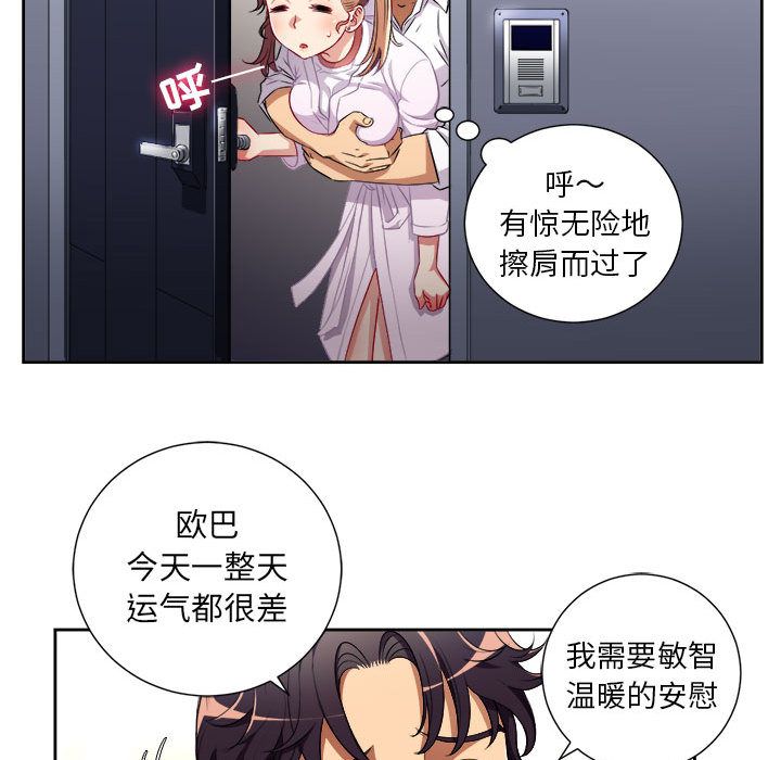 由莉的秘密[h漫]韩漫全集-由莉的秘密-第 36 章无删减无遮挡章节图片 