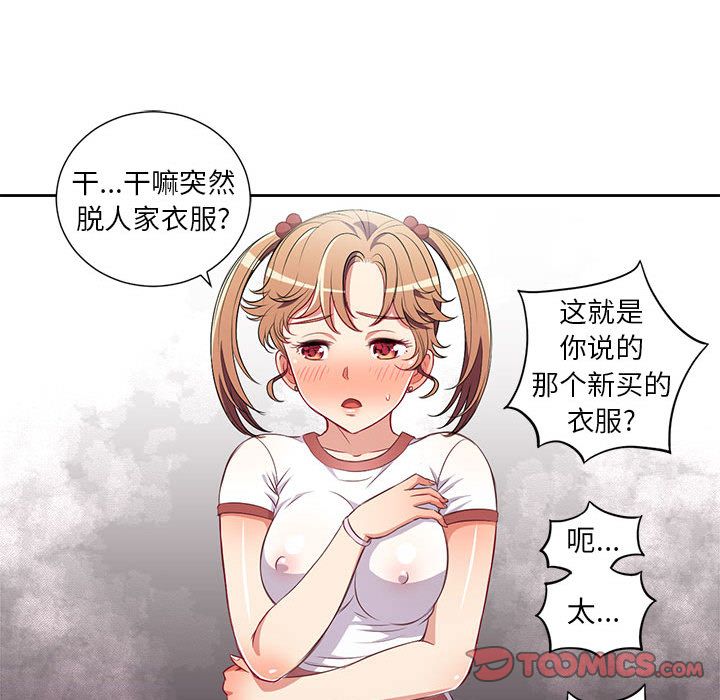 由莉的秘密[h漫]韩漫全集-由莉的秘密-第 36 章无删减无遮挡章节图片 