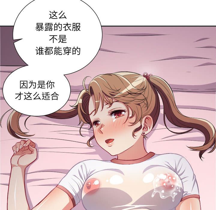 由莉的秘密[h漫]韩漫全集-由莉的秘密-第 36 章无删减无遮挡章节图片 
