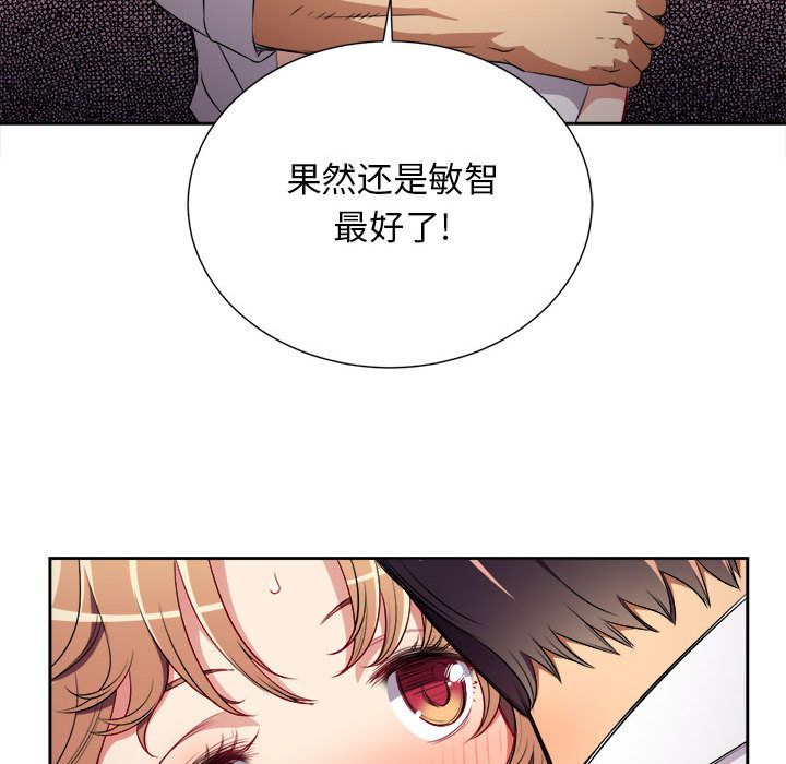 由莉的秘密[h漫]韩漫全集-由莉的秘密-第 36 章无删减无遮挡章节图片 