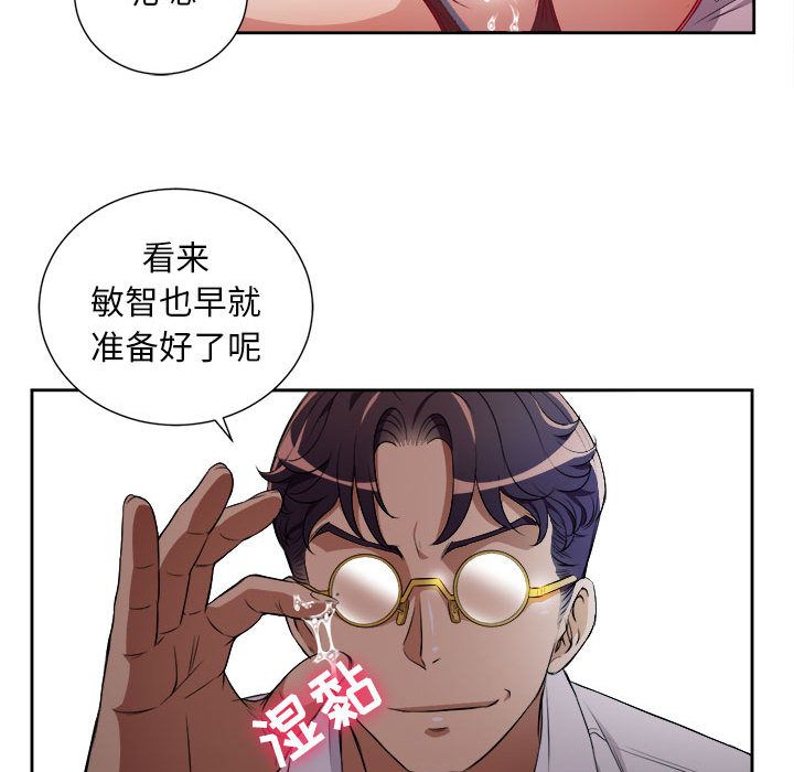 由莉的秘密[h漫]韩漫全集-由莉的秘密-第 36 章无删减无遮挡章节图片 
