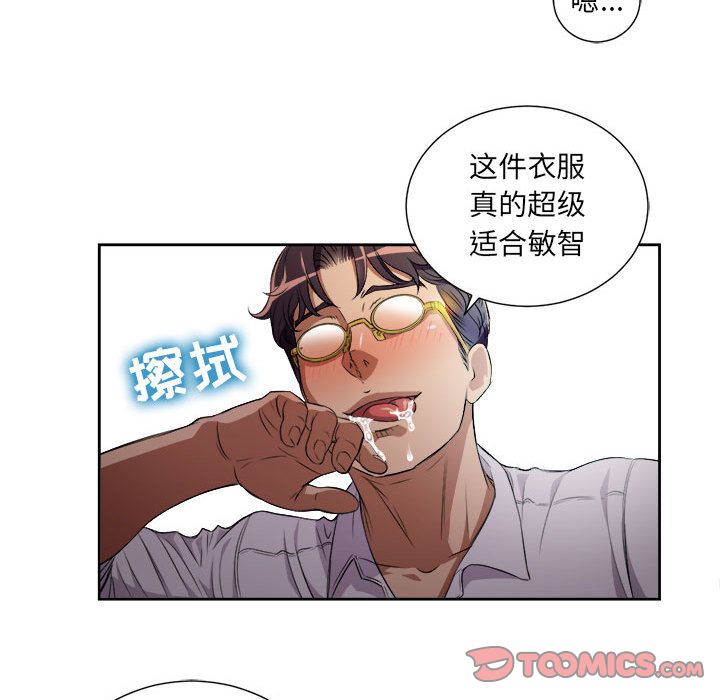 由莉的秘密[h漫]韩漫全集-由莉的秘密-第 36 章无删减无遮挡章节图片 