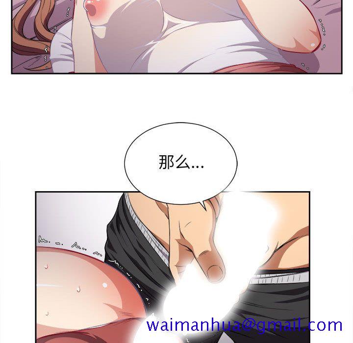 由莉的秘密[h漫]韩漫全集-由莉的秘密-第 36 章无删减无遮挡章节图片 