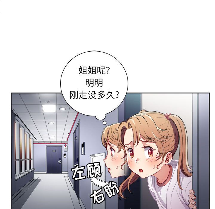 由莉的秘密[h漫]韩漫全集-由莉的秘密-第 36 章无删减无遮挡章节图片 